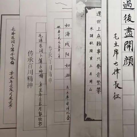 红心向党，书写经典——乔庙小学校区、马宣寨校区师生书法比赛