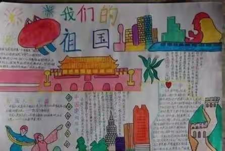 【石家庄市育新实验小学】四六班国庆活动—祖国在我心中