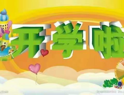 【育新实验小学】在最美的地方  迎接最好的你