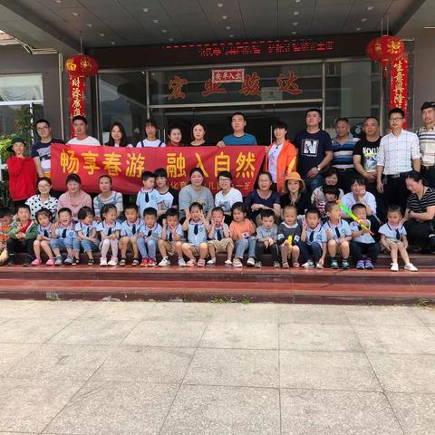 畅享春游，融入自然——育英幼儿园小一班母亲节游记