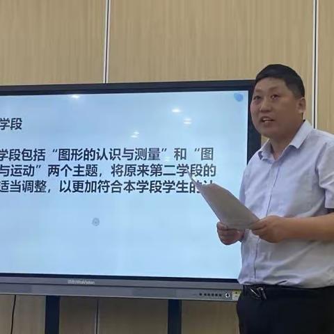 听二年级图形与几何教研有感