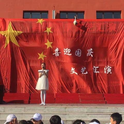 克山县实验小学喜迎国庆，文艺汇演