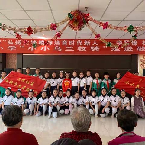 明华实验小学“学习雷锋好榜样”之走进敬老院