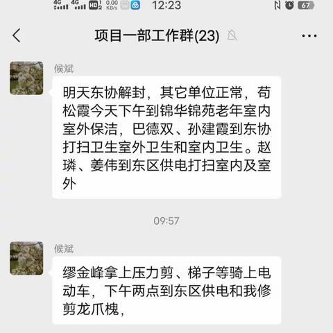 永安矿区物业服务部项目一部：疫情防控 从我们做起