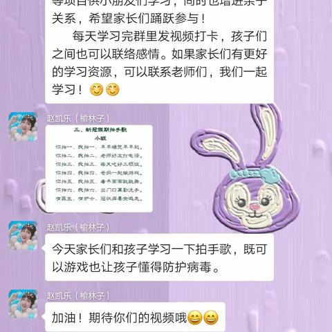 停课不停学，我们这样做！——达拉特旗榆林子幼儿园小班