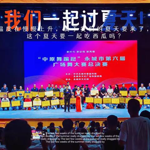 七夕节广场舞大赛花絮