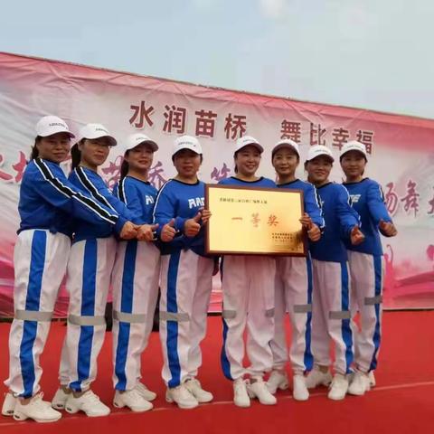 蝉联桂冠        舞比幸福