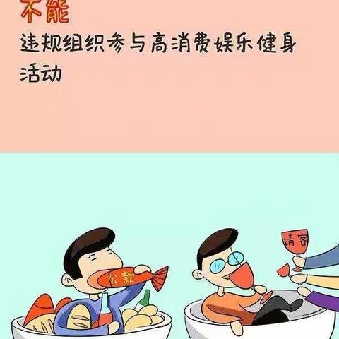 【廉洁提醒】中秋国庆节前寄廉语