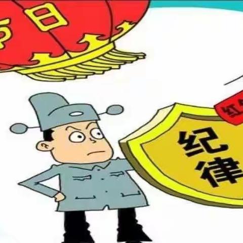 斗门街道纪工委关于集中开展违规收送礼金问题专项整治工作的公告