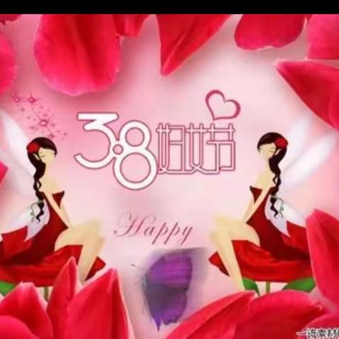 华龙幼儿园德育教育实践活动第四周――《三八妇女节，尊重关爱女性》