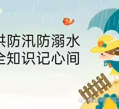 山东工商学院幼儿园中一班☘️防汛防溺水☘️安全演练