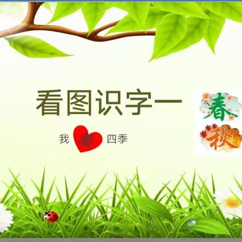 云大附一小（云大附中星耀学校小学部）一年级3月10日（星期二）“停课不停学”作息安排预告