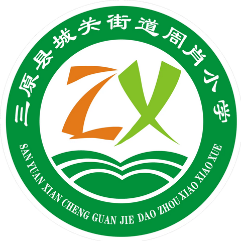 做好疫情防控  用心线上教学———周肖小学线上教学告家长书