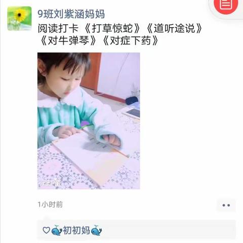 育人学校二年九班～～书香润心灵，阅读伴人生。