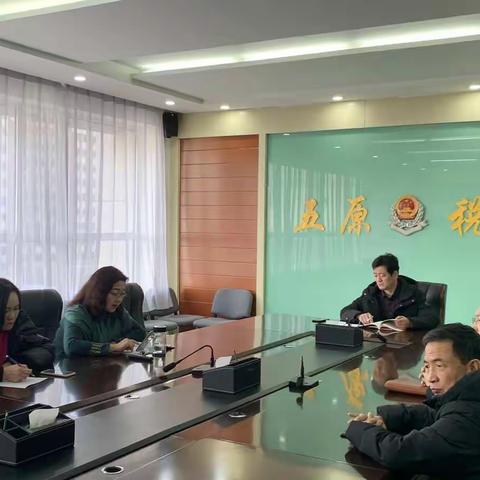 第二分局党支部召开全体党员大会