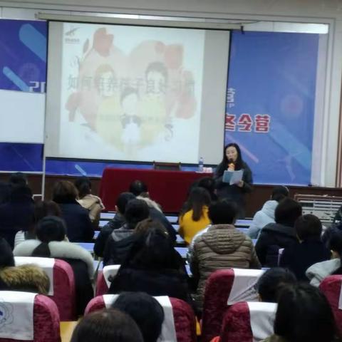 新时代 新担当 新作为------展览路小学家长课堂开课了