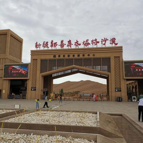 畅游新疆（六）