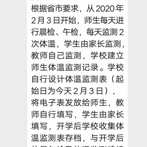 众志成城，抗击疫情