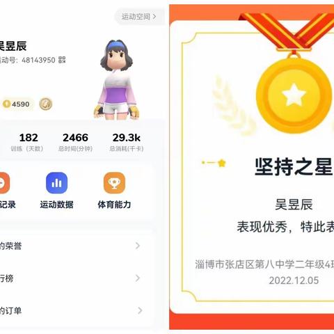 积极关注  做好榜样