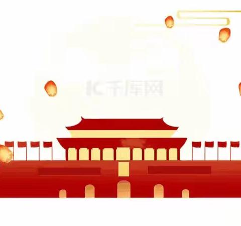 庆盛世华诞🇨🇳•迎金秋满月🌕——苓芝幼儿园大班级部庆双节系列活动