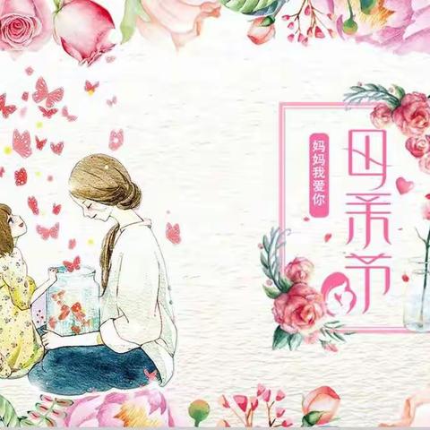 蓝天幼儿园小二班“心存感恩，与爱同行”教育主题活动