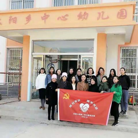 结对帮扶，携手共进 ——张家川县二幼与大阳乡中心幼儿园结对帮扶活动纪实