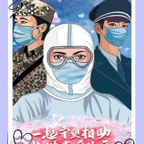 “共抗疫情，师幼同行”大阳镇中心幼儿园线上系列活动（三）