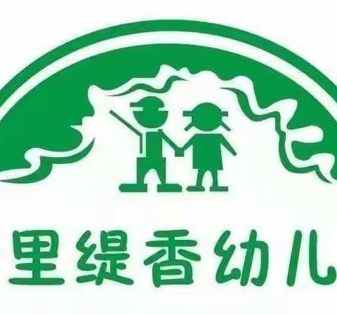 十里缇香幼儿园《喜迎二十大·传承好家风》暨《童心迎国庆·巧手绘祖国》亲子活动