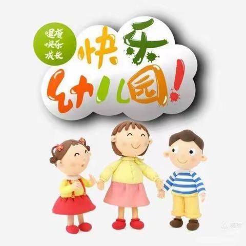 十里缇香幼儿园中一班精彩瞬间