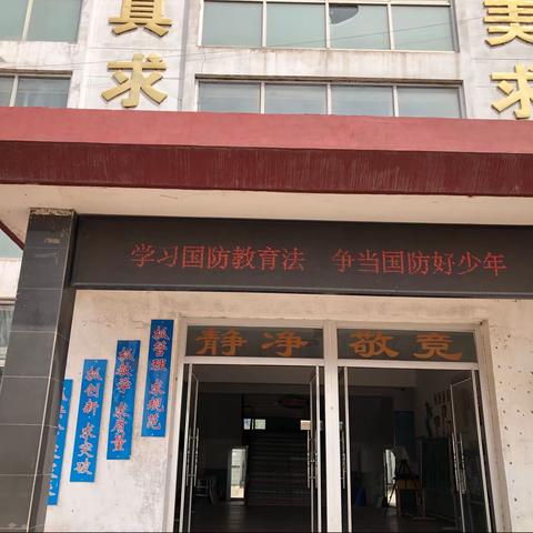 学习国防教育法 争当国防好少年--汀流河中心小学开展《国防教育法》颁布实施20周年纪念活动