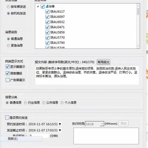 华秦车队扫黑除恶专项斗争本周工作动态！。11月7日
