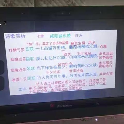 停课不停学，离校不离教 ––惠农中学语文组空中课堂纪实