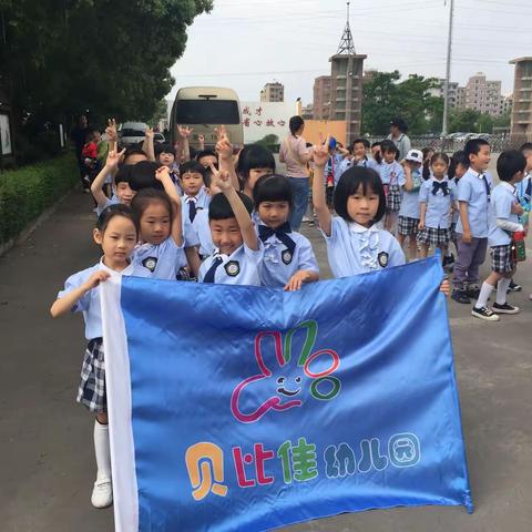 【贝比佳幼儿园】2019幼小衔接活动🔛乐清英华学校🏫