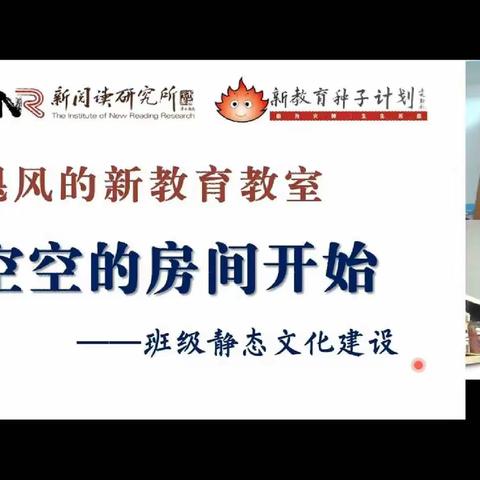 跟飓风老师学习如何建设班级静态文化