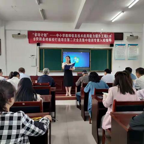 “省培计划”——中小学教师信息技术应用能力提升工程2.0第二次全员集中培训专家入校指导活动圆满完成