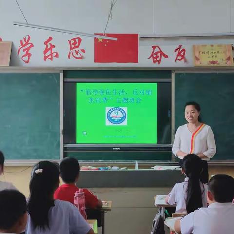 沾化区冯家镇第二实验学校“倡导绿色生活反对铺张浪费”主题教育活动