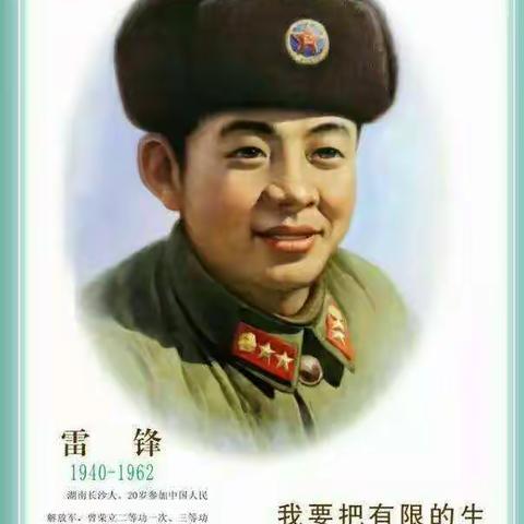 学习雷锋    好榜样