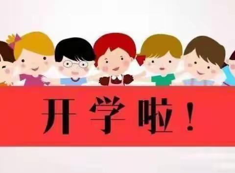 海师大教育打安镇中心幼儿园关于寒假返园时间的重要通知