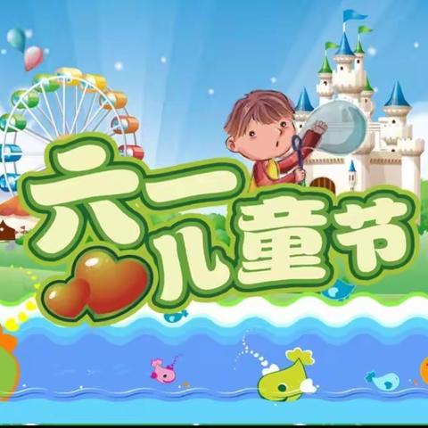 让红领巾更鲜艳——桲罗台中心小学六一儿童节活动