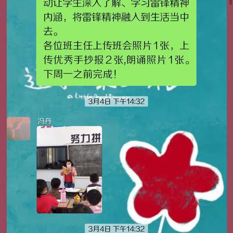 “争做新时代雷锋小标兵”——桲罗台中心小学少先队