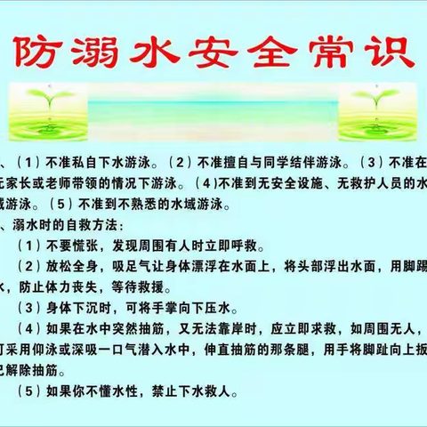 杨梓塘小学2020年暑假告家长一封信