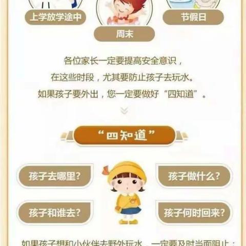 杨梓塘小学关于五一假期致学生家长的一封信