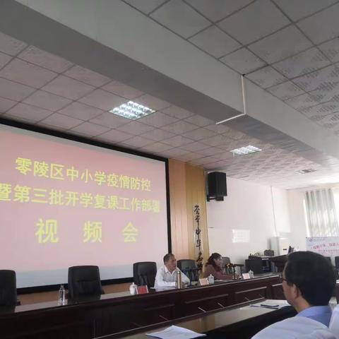 杨梓塘小学2020年春季开学复课致家长的一封信