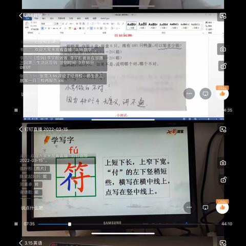 别样学习 别样精彩——经开区实验学校三学区线上教学简报