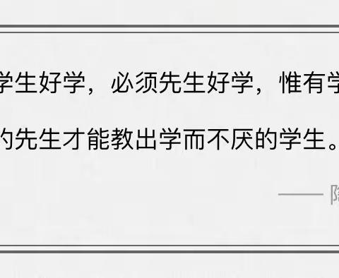 疫情难阻春风暖，线上教研意更浓——记参与宝国老小学英语线上教研活动