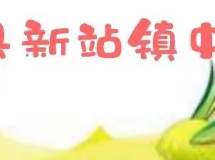 童心相印   色彩飞扬——肇源县新站镇中心校版画社团活动