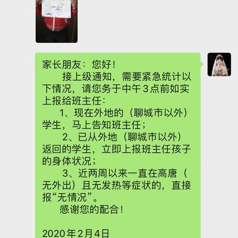 手拉手，战疫情。——李奇小学二年级线上教学手记。