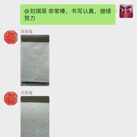 停课不停学，我们在一起。——李奇小学第四周线上教学纪实