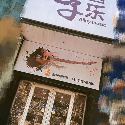 🎼🎸寒假班来啦🎸🎼