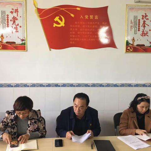 三江农场机关第二党支部召开委员会会议